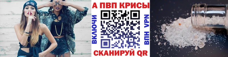 Alpha PVP крисы CK  купить   мега ссылка  Приморск 