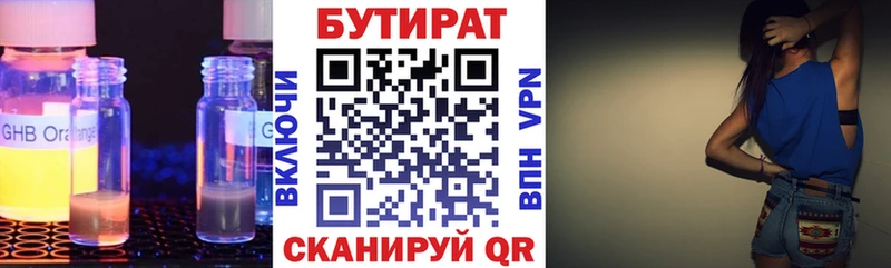 что такое наркотик  Приморск  БУТИРАТ BDO 33% 