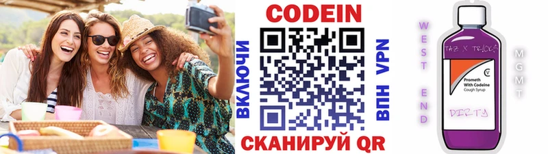 Codein напиток Lean (лин)  купить наркоту  Приморск 