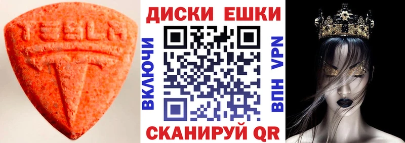 darknet клад Приморск Экстази TESLA