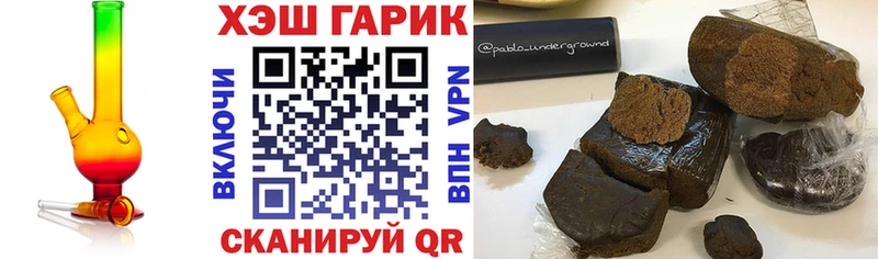 что такое   Приморск  ГАШИШ гарик 