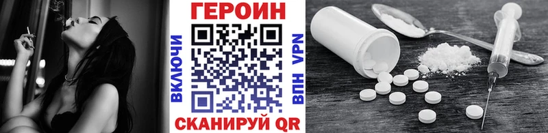 shop телеграм  Приморск  ГЕРОИН VHQ 
