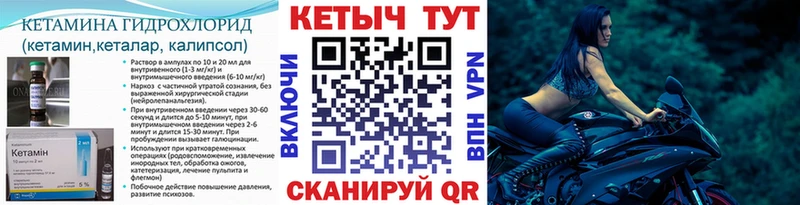 КЕТАМИН ketamine Приморск