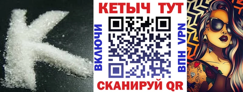 КЕТАМИН VHQ Приморск