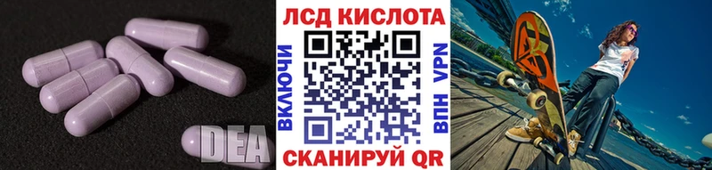 LSD-25 экстази ecstasy  Приморск 