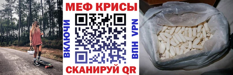 Мефедрон VHQ где продают Приморск