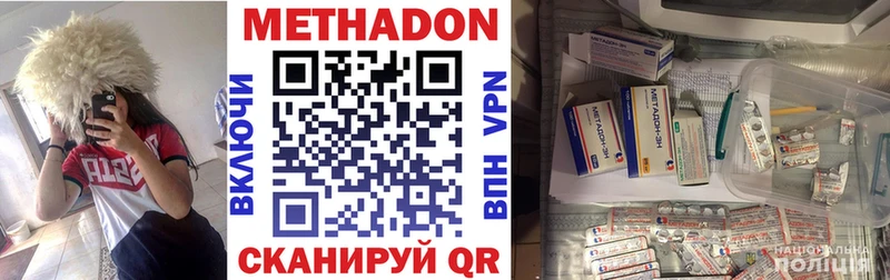 Метадон VHQ где найти наркотики Приморск