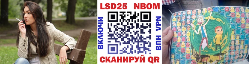 Марки 25I-NBOMe 1,5мг  Приморск 